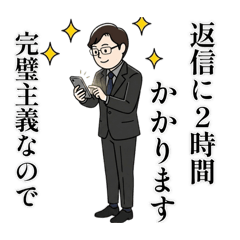 完璧主義が過ぎる人のLINEスタンプ
