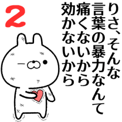 りさが使う無難なスタンプ2