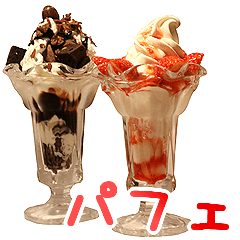 パフェ