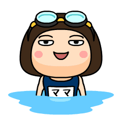 昭和のスク水【ママ】動く名前スタンプ