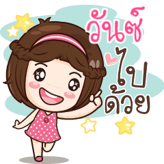 ONCE gamsai a little girl