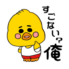 関西弁のひよこ（旦那ver）