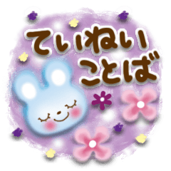 使える！大人キュートな丁寧&気遣いことば