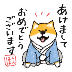 しばんばんのお正月〈改訂版〉