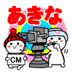 あきなさんが使うスタンプ45