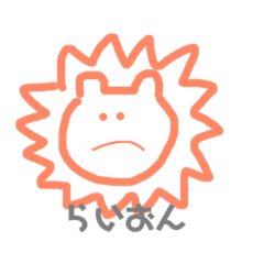 ゆるいどうぶつスタンプたち