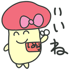 しめじとしめこ