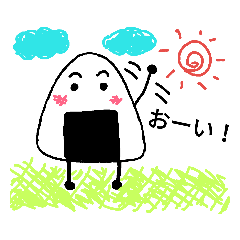 おにぎりさんの毎日！
