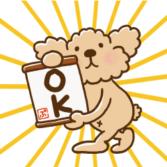 動け！トイプーのぷう太郎2