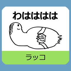 絶滅してない動物スタンプ2