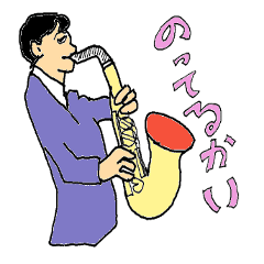 集まれ、オーディオマニア。