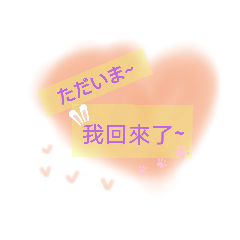 可愛い北京語と日本語絵描き日常会話