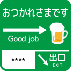 【カスタム】交通案内板スタンプ