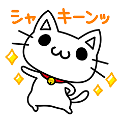 たびにゃんそらくん