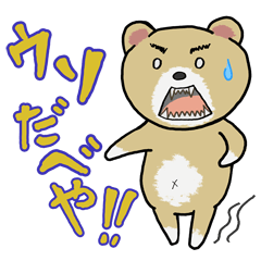 北海道弁　函館弁　使える日常会話