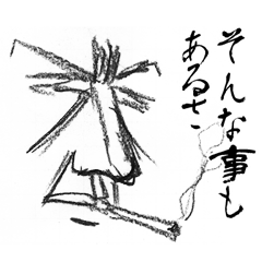 感情起伏! Gメンさん