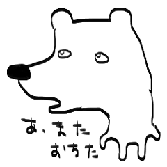 どうでもよくなる動物