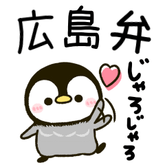 広島弁 ころころ♡ぺんぺん