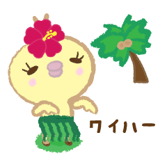 ピヨ鳥ぴぃちゃんでございます。「昭和編」