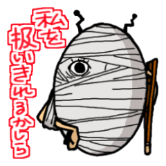 タマゴ星人キャサリン（地球に行く編）