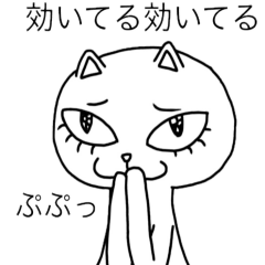 かわいく挑発　煽る白ネコとクマ