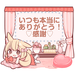 うさみみ少女のメッセージスタンプ