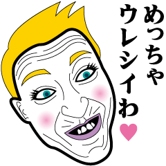 変顔オールスターズ6 ~外国人編~