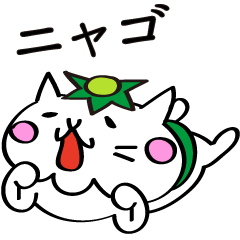 ネコネコカッパーのサンモジスタンプ