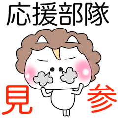 少年サッカー 野球用のママ応援(1.2