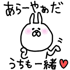 うさきちびより〜おくさまあいづち編〜