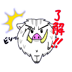 シロイノシシ親子　ボアさんとウリちゃん