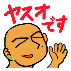 働く男ヤスオの日常