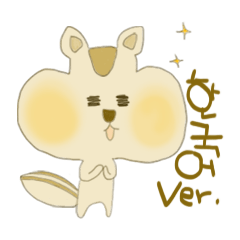 リスのしまくん（韓国語and日本語併記）