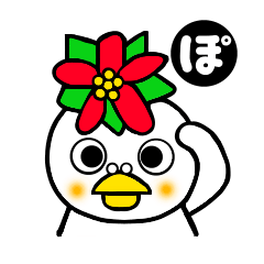 ポインセチア鳥