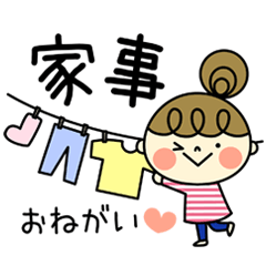 毎日使える！ママと家族のお役立ちスタンプ