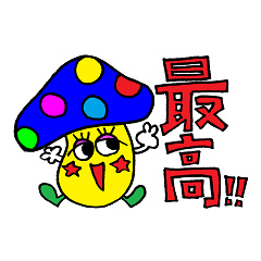 カラフルスタンプ【ポジティブ編】