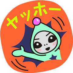 宇宙人アールグレイの色々な気持ち　Vol.２