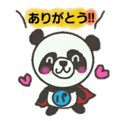 パンダマンの日常