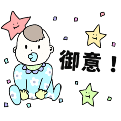 ばぶ先生スタンプ