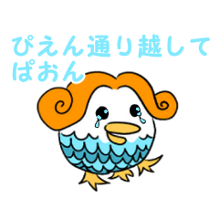 アマビナちゃん