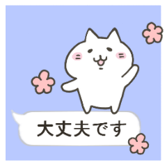 吹き出しアニマル(敬語編)