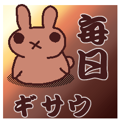 毎日ピンクうさたんのスタンプ