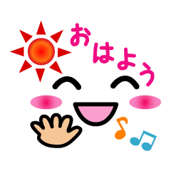 カップル友達楽しく使えるかわいい絵文字