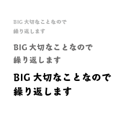 大切なことなので繰り返しますBIGスタンプ