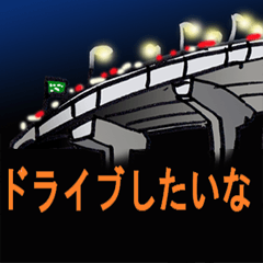 クルマが大好き♪