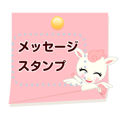 動物占い®アニモ ～メッセージスタンプ～