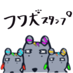 フワ犬スタンプ