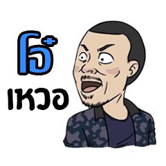 I&#39;am AO Good Boy Hello!