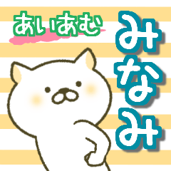 あいあむ みなみ