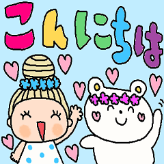 かわいい日常会話スタンプ373